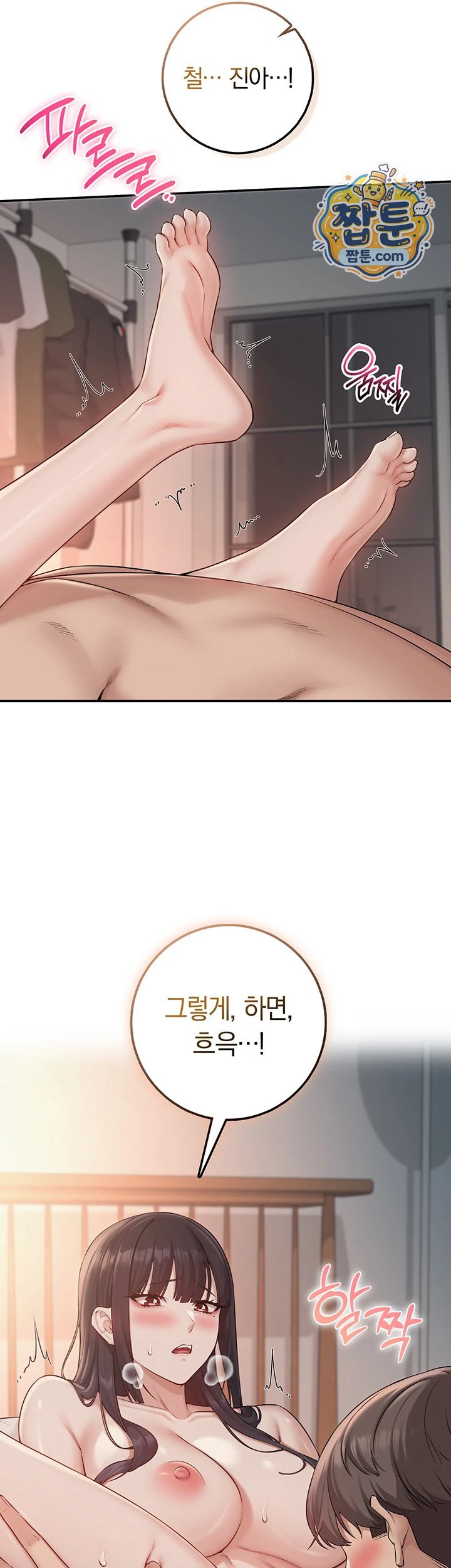 My Lewd College Friends Raw Chapter 60 - Page 10