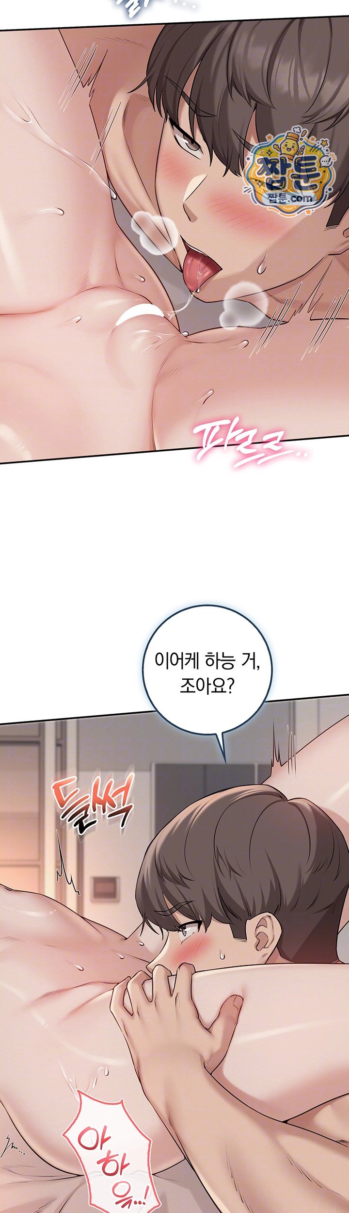 My Lewd College Friends Raw Chapter 60 - Page 14