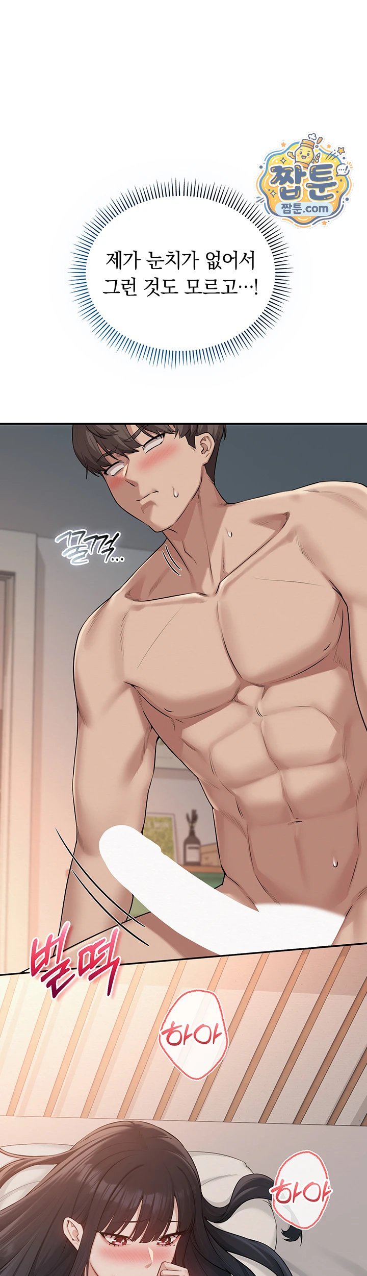 My Lewd College Friends Raw Chapter 60 - Page 18