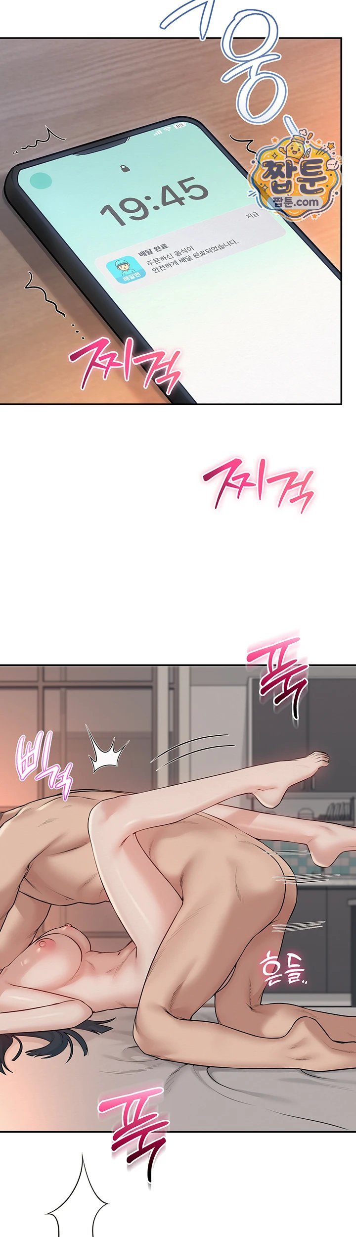 My Lewd College Friends Raw Chapter 60 - Page 32