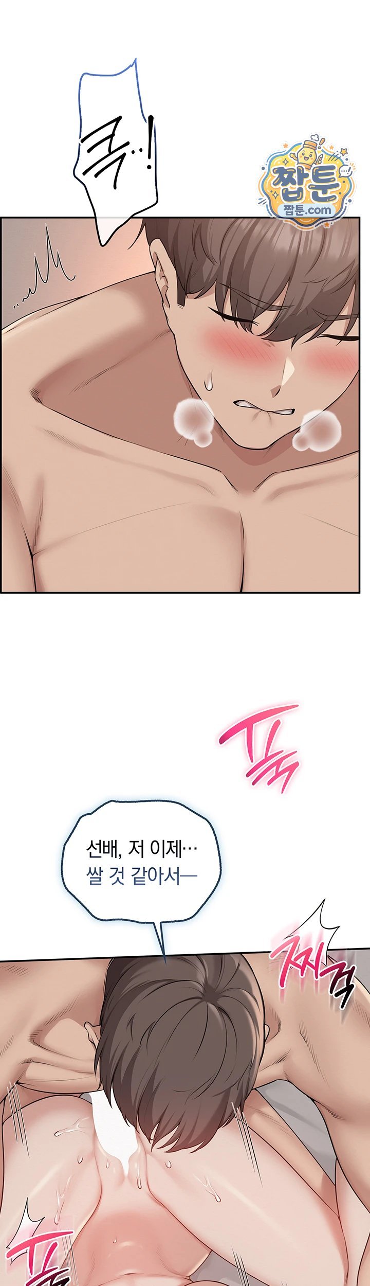 My Lewd College Friends Raw Chapter 60 - Page 38