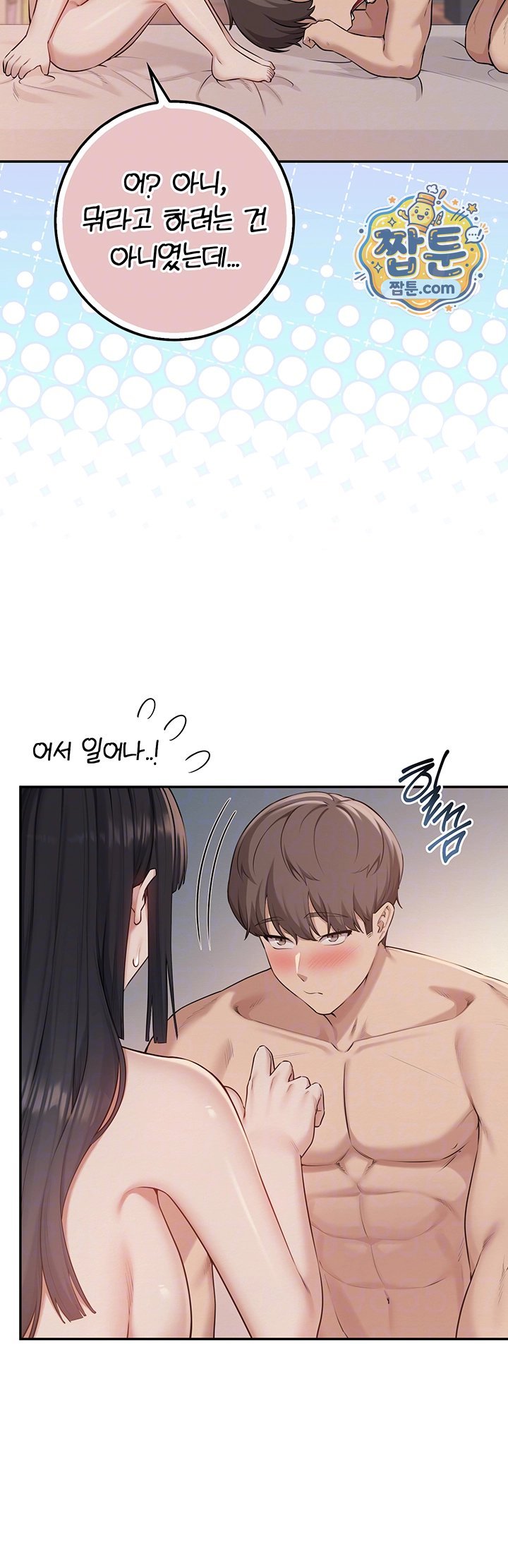 My Lewd College Friends Raw Chapter 60 - Page 6