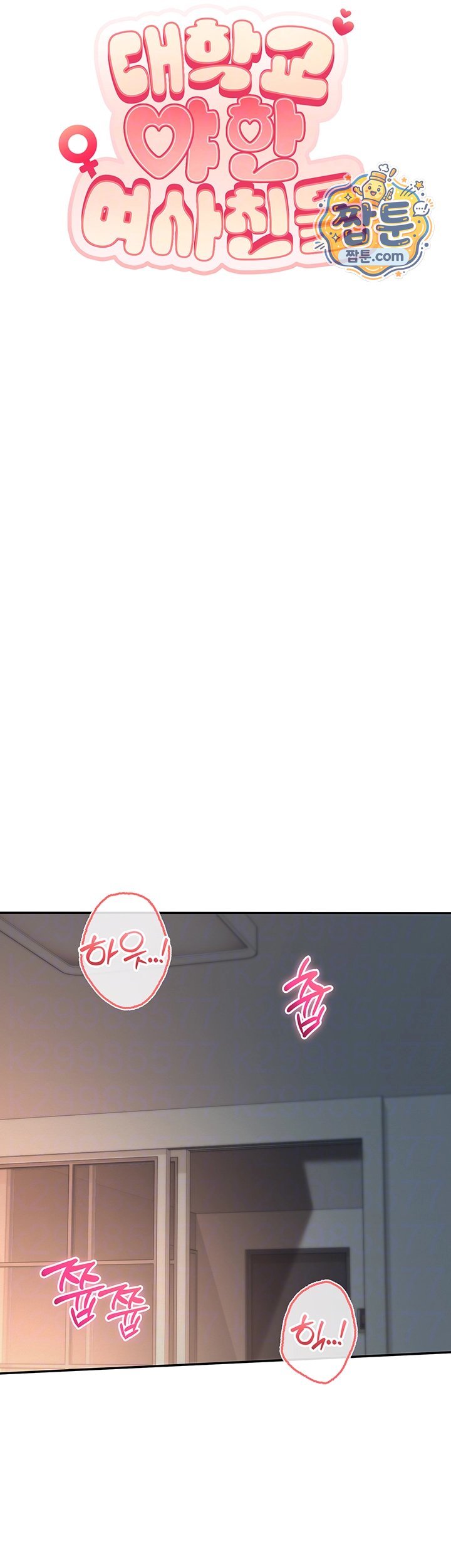 My Lewd College Friends Raw Chapter 60 - Page 9