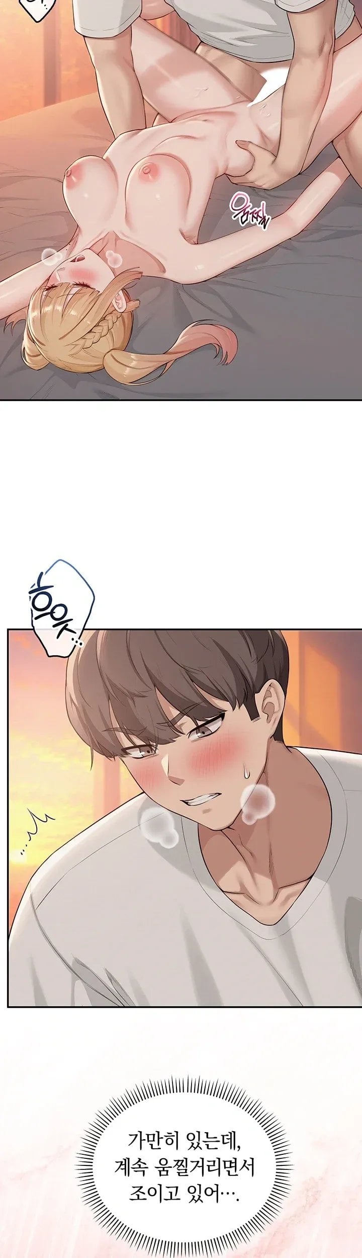 My Lewd College Friends Raw Chapter 65 - Page 13