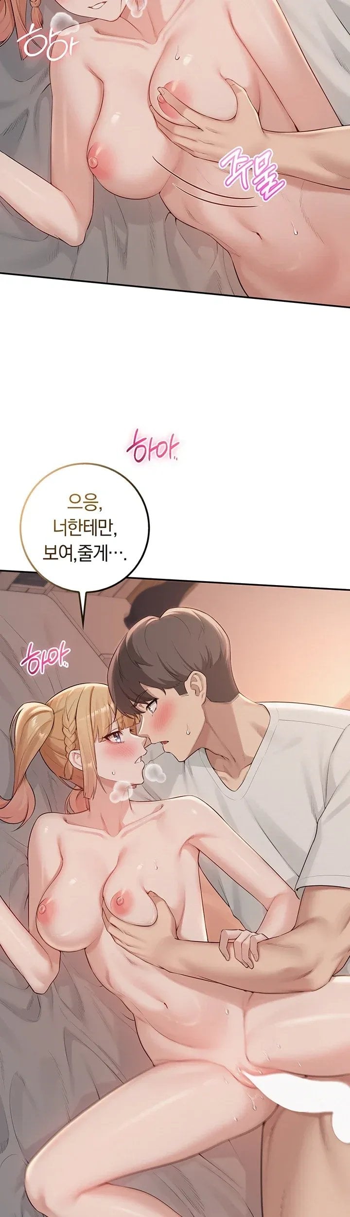 My Lewd College Friends Raw Chapter 65 - Page 29