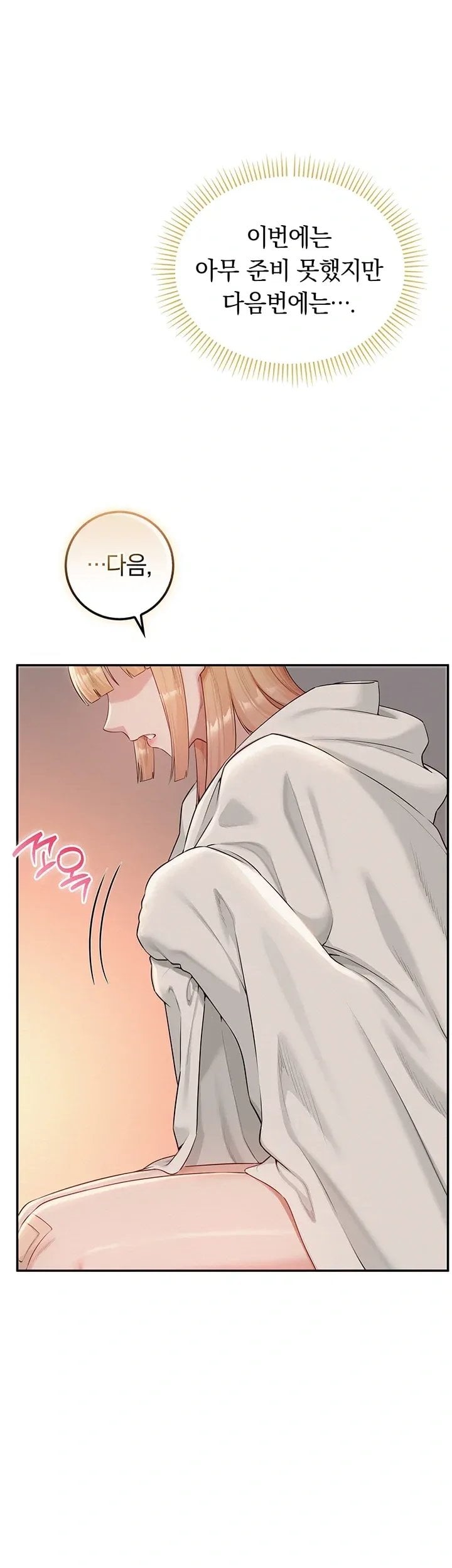 My Lewd College Friends Raw Chapter 65 - Page 46