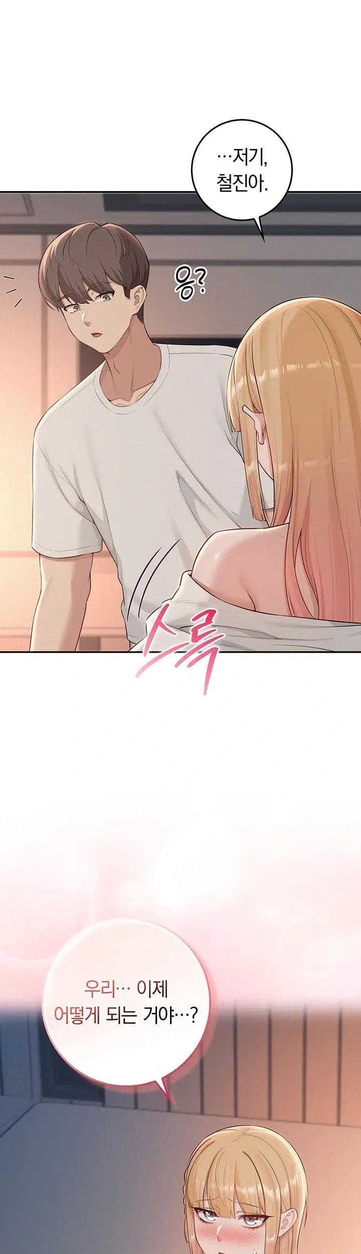 My Lewd College Friends Raw Chapter 65 - Page 47
