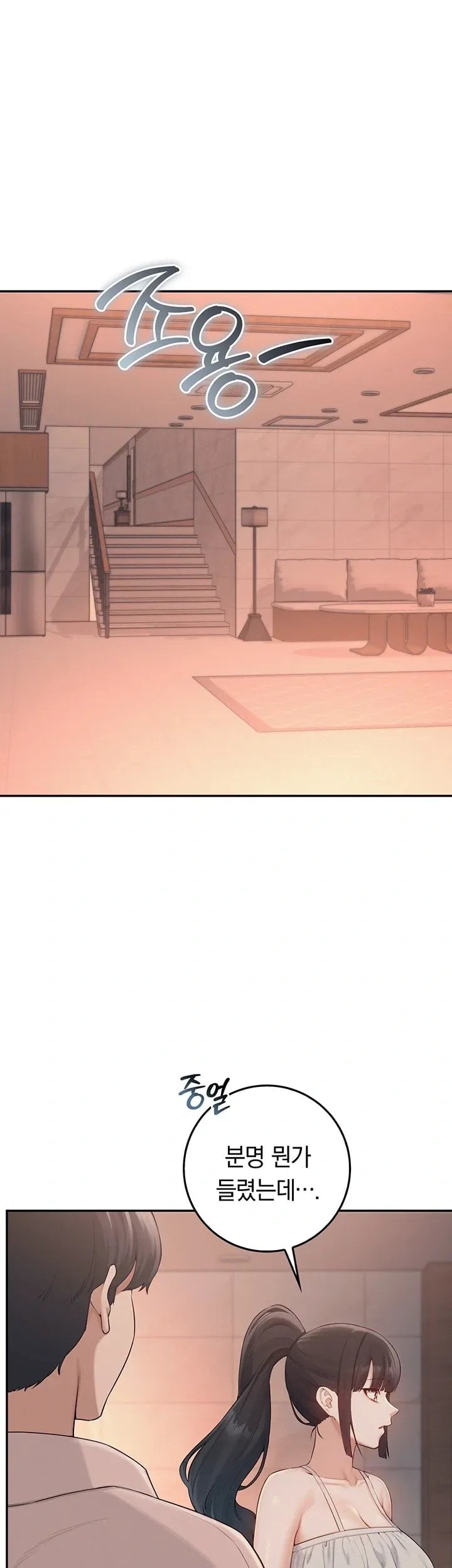 My Lewd College Friends Raw Chapter 65 - Page 6