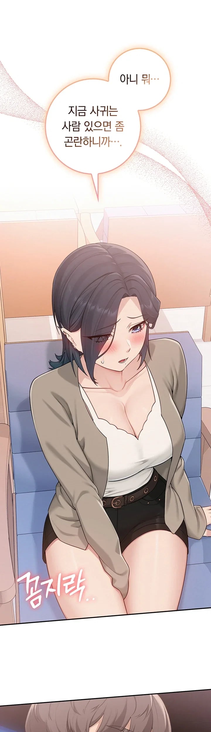 My Lewd College Friends Raw Chapter 68 - Page 20