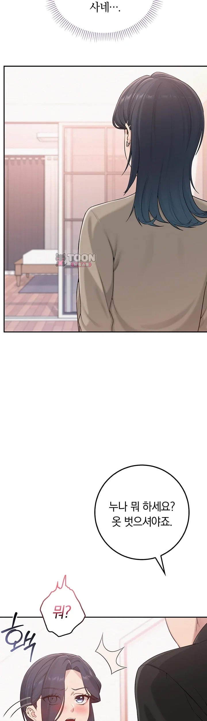 My Lewd College Friends Raw Chapter 68 - Page 31