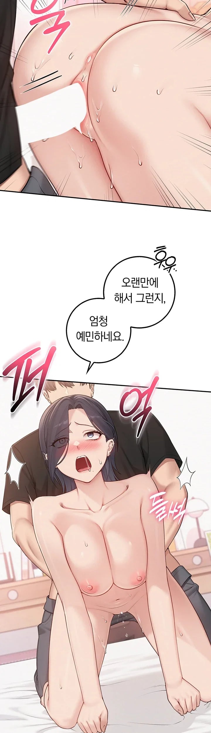 My Lewd College Friends Raw Chapter 69 - Page 14