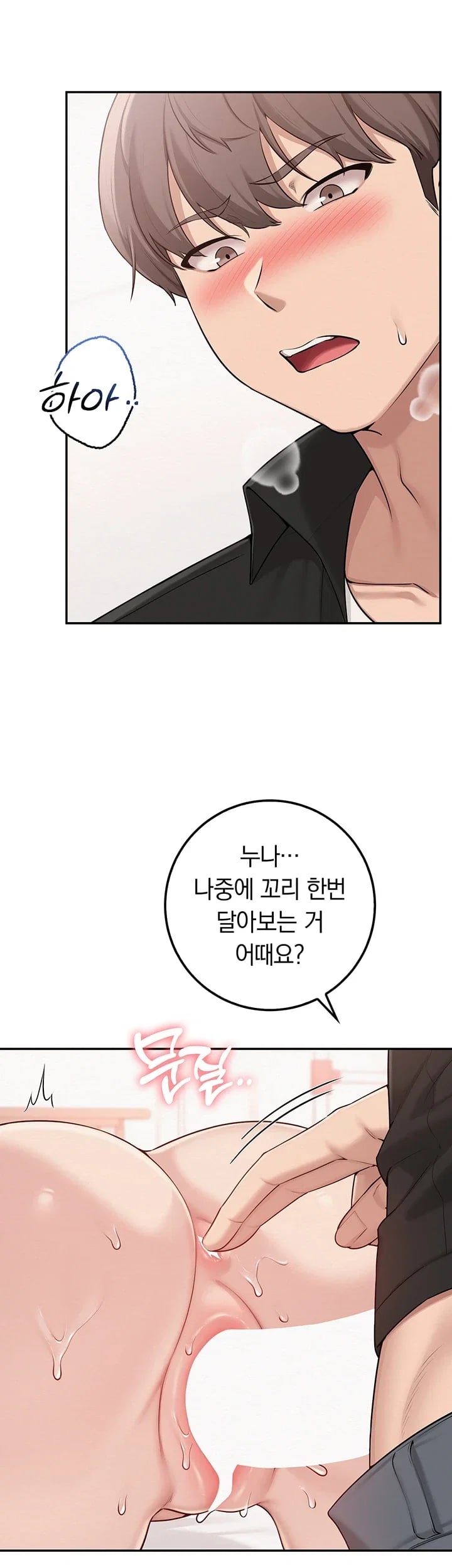 My Lewd College Friends Raw Chapter 69 - Page 17