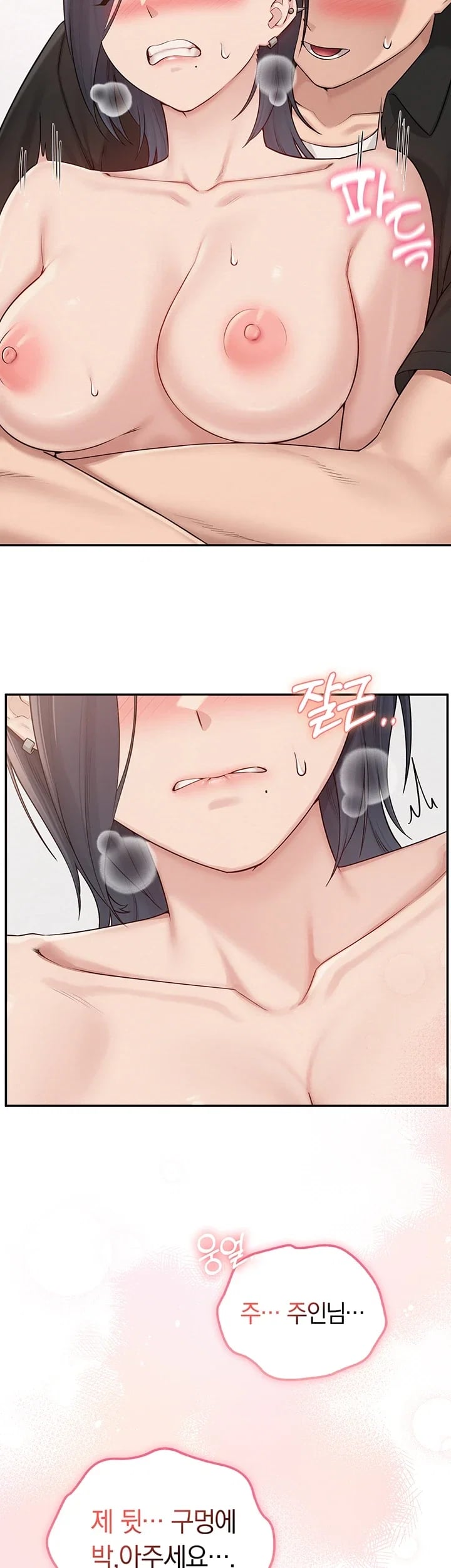 My Lewd College Friends Raw Chapter 69 - Page 25