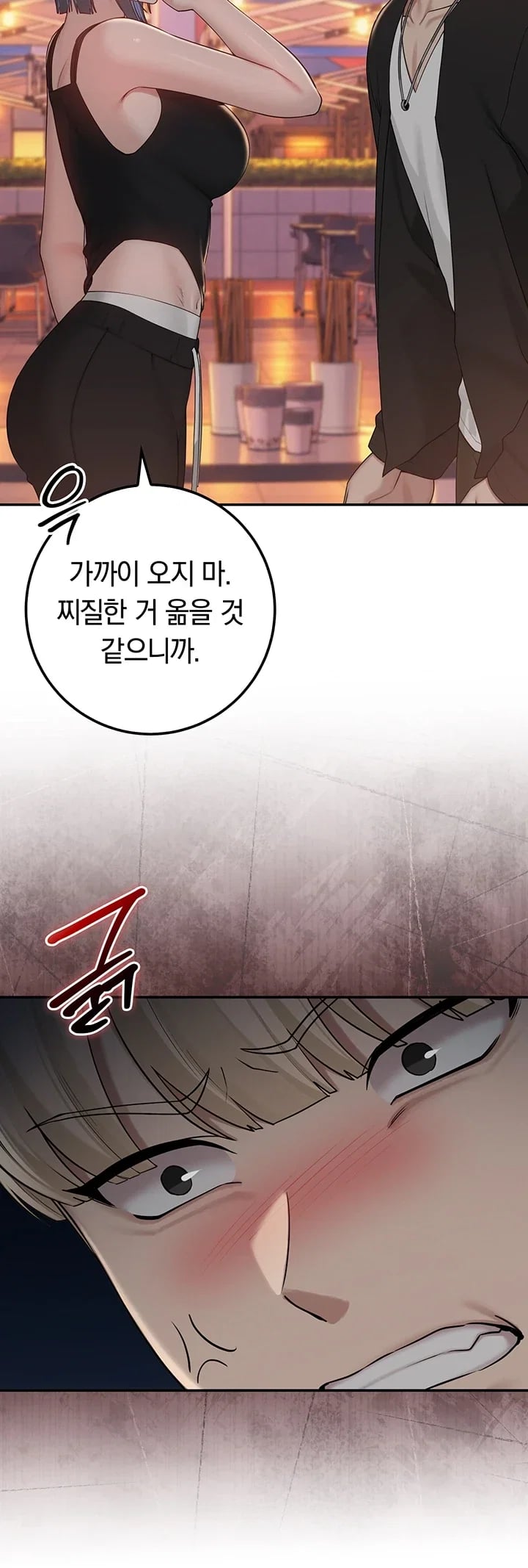 My Lewd College Friends Raw Chapter 70 - Page 36