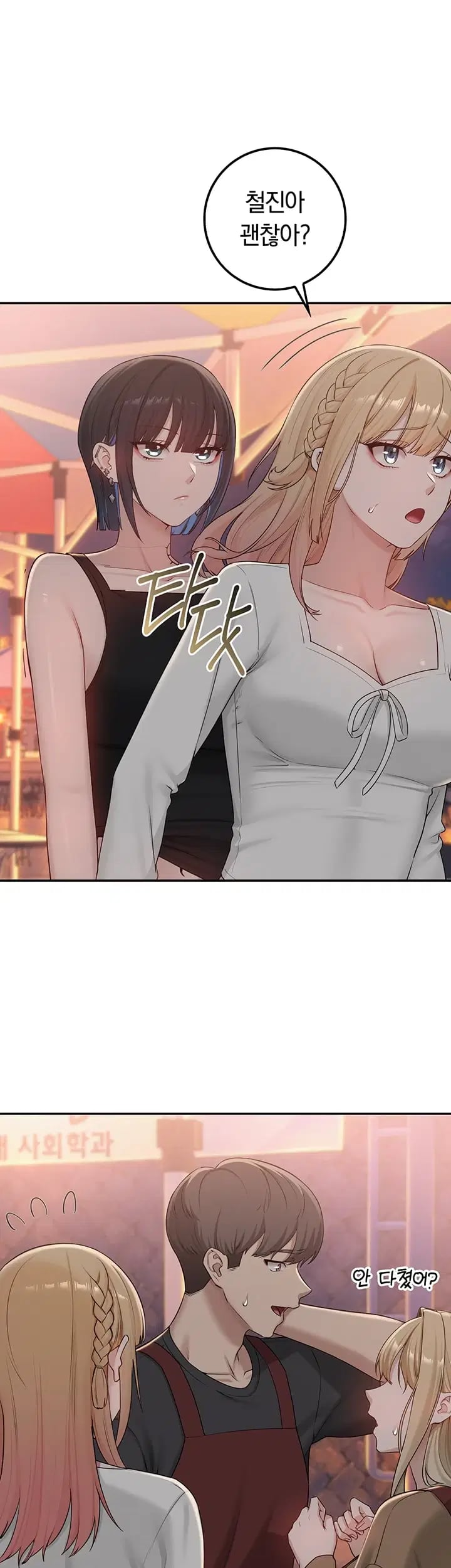 My Lewd College Friends Raw Chapter 70 - Page 40