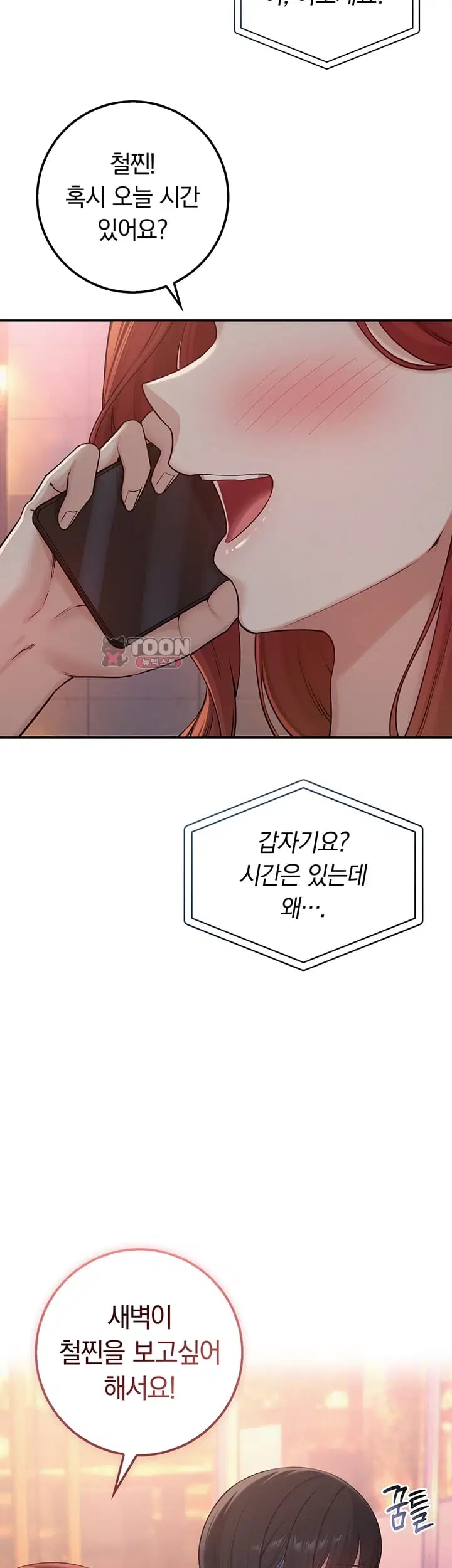 My Lewd College Friends Raw Chapter 70 - Page 47
