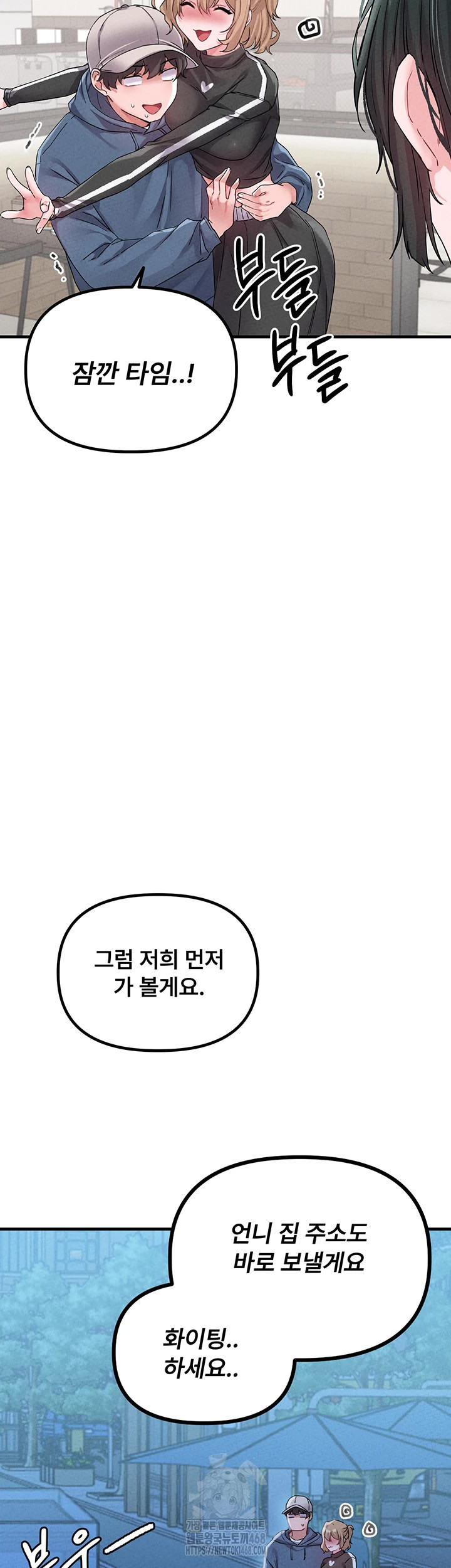 The Reincarnated Man Raw Chapter 21 - Page 47