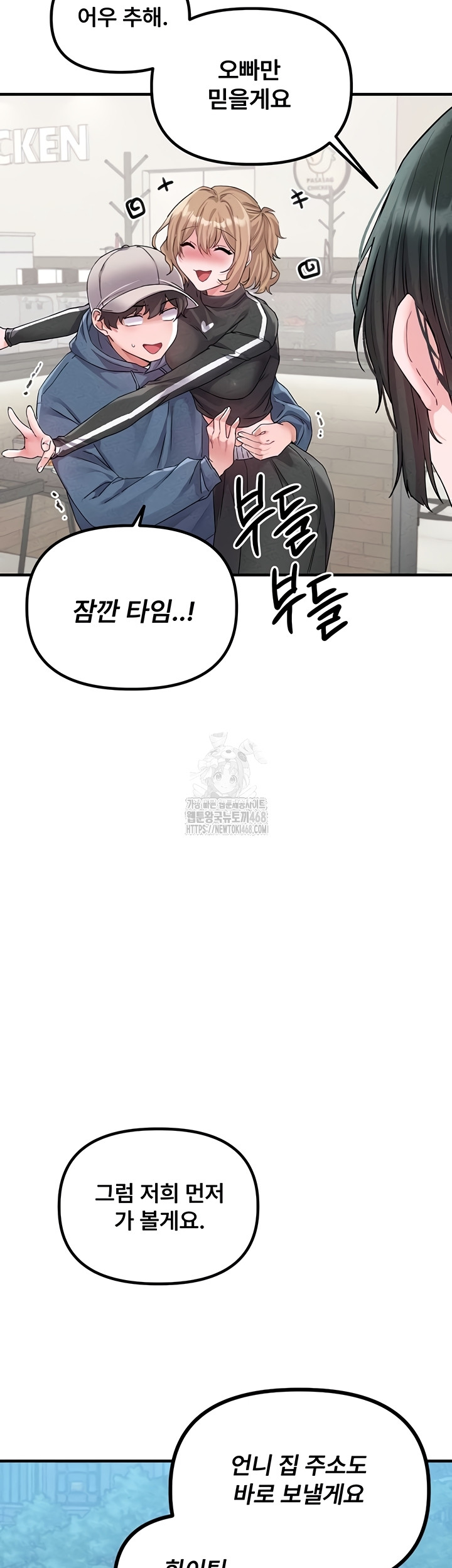 The Reincarnated Man Raw Chapter 22 - Page 2