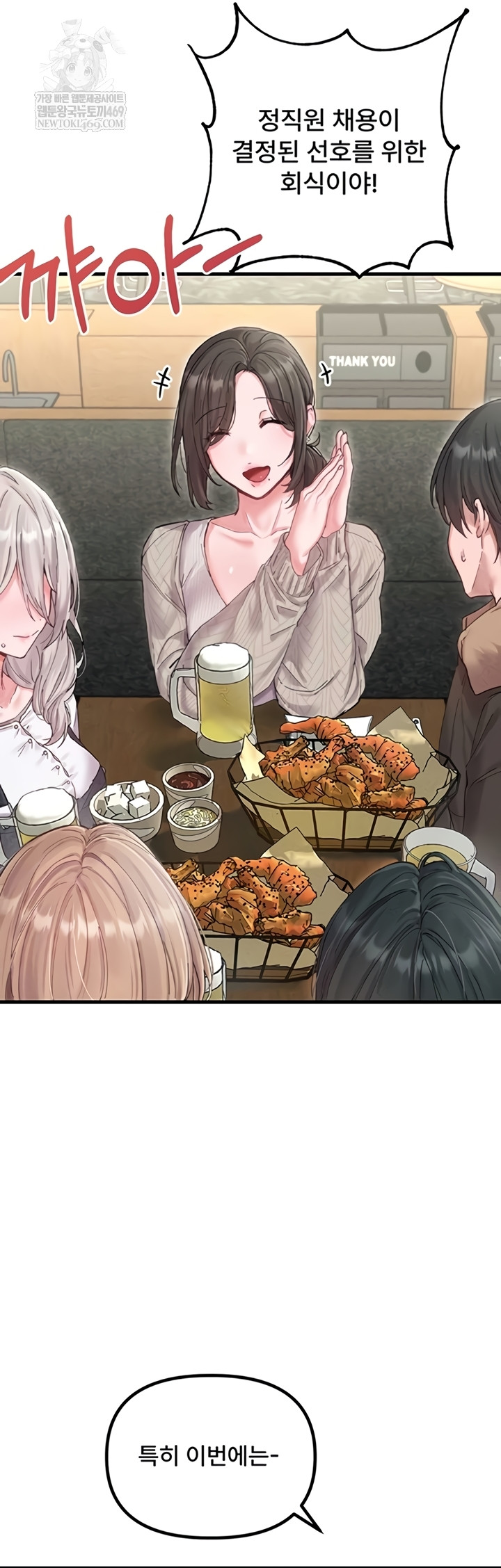 The Reincarnated Man Raw Chapter 36 - Page 13