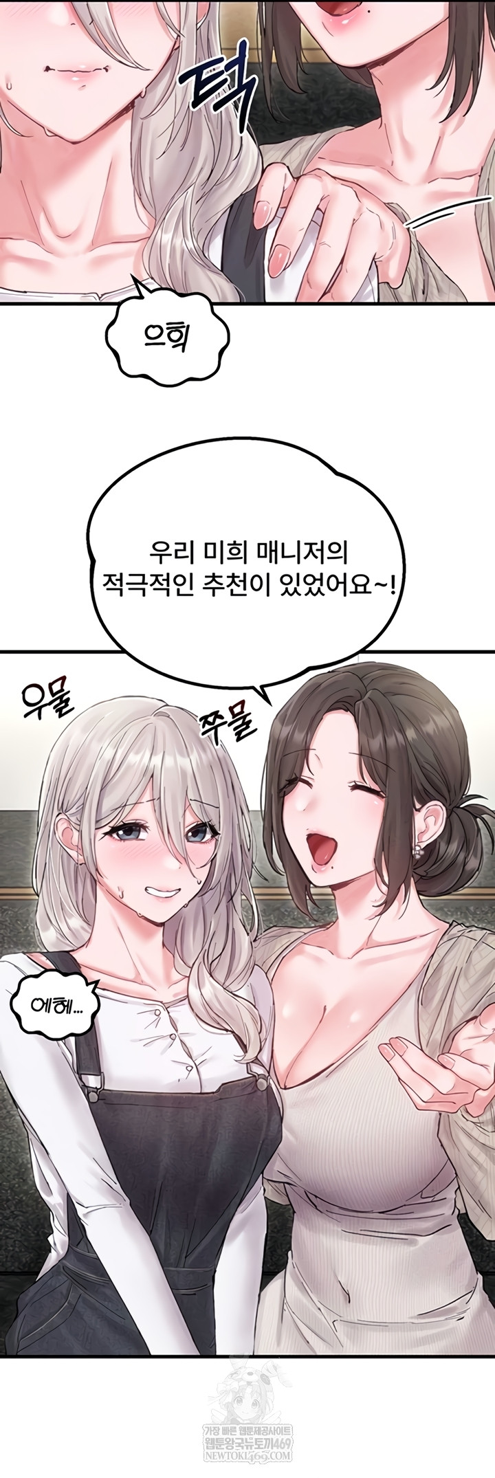 The Reincarnated Man Raw Chapter 36 - Page 14