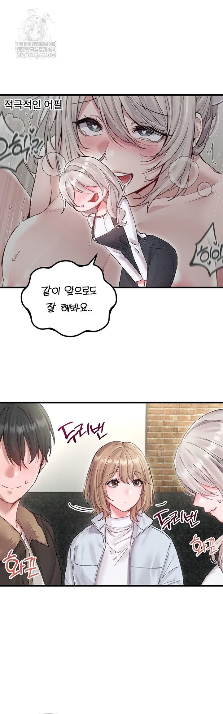 The Reincarnated Man Raw Chapter 36 - Page 16