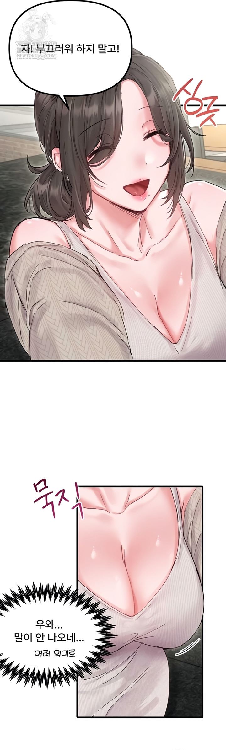 The Reincarnated Man Raw Chapter 36 - Page 19