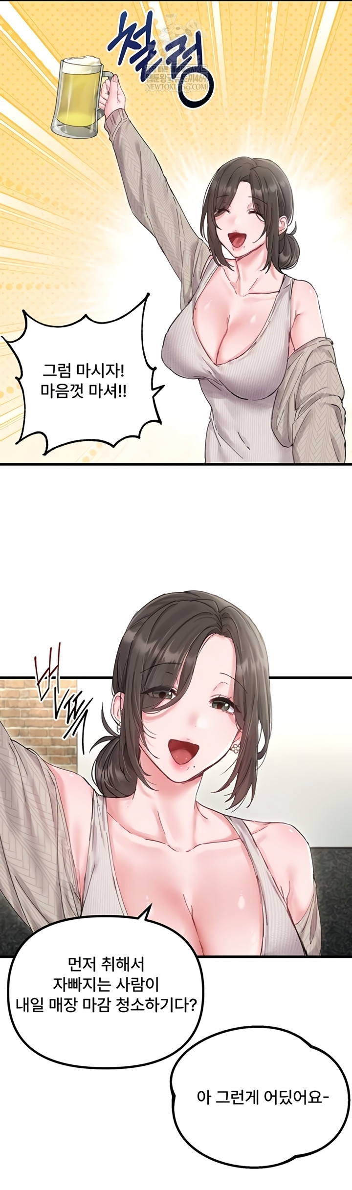 The Reincarnated Man Raw Chapter 36 - Page 21