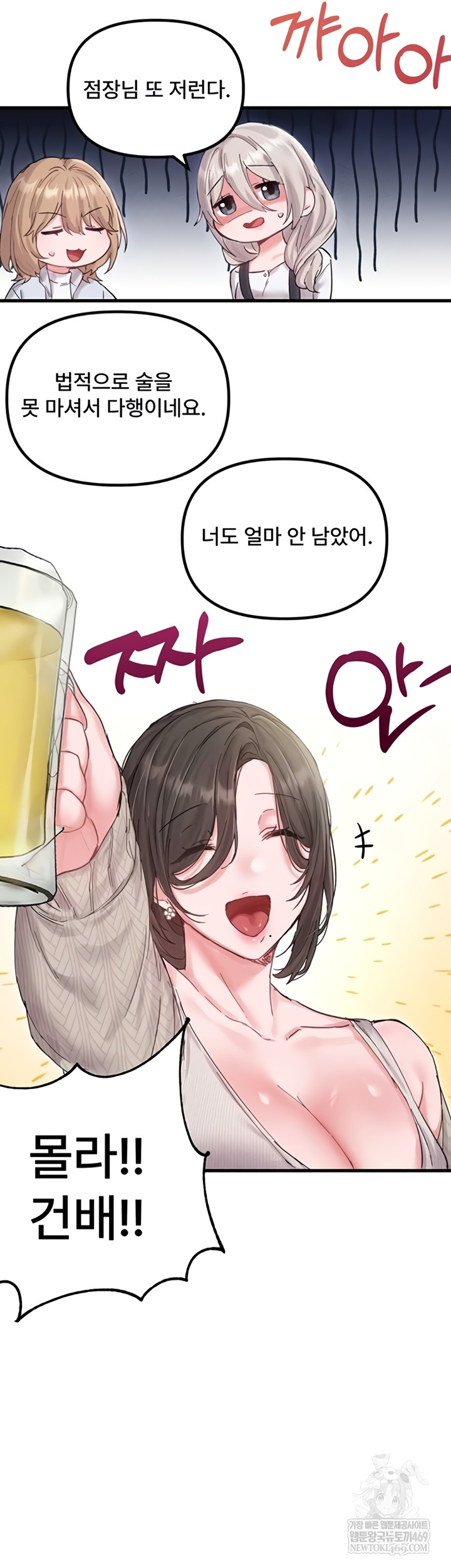 The Reincarnated Man Raw Chapter 36 - Page 22