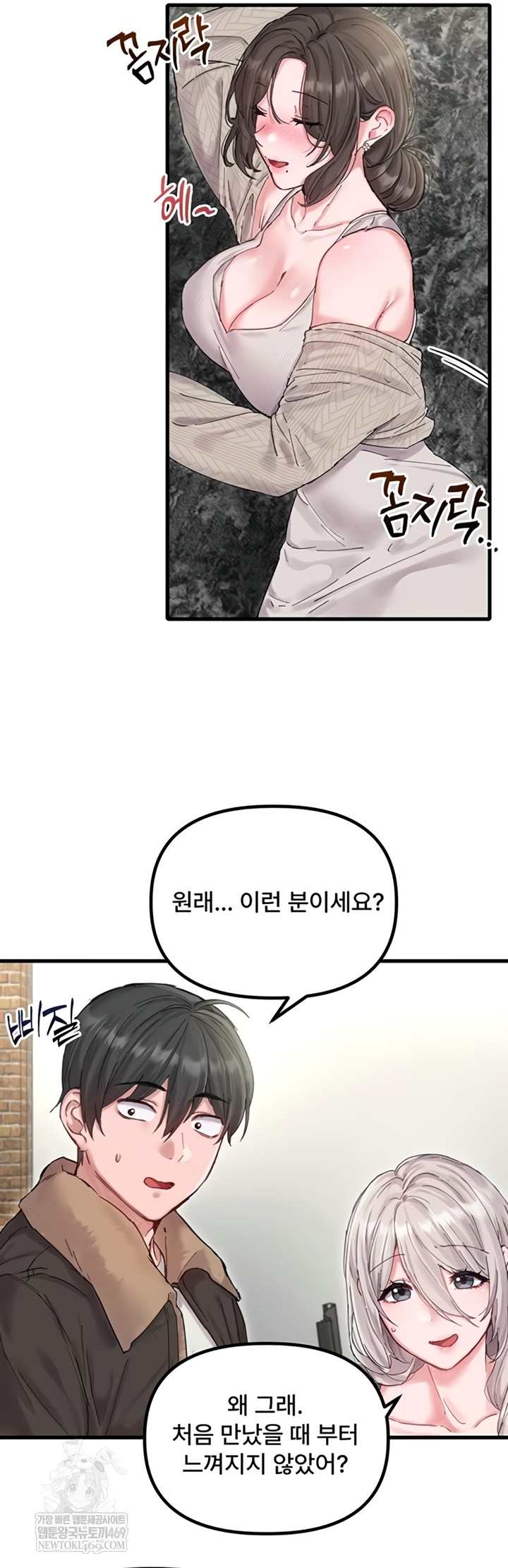 The Reincarnated Man Raw Chapter 36 - Page 25