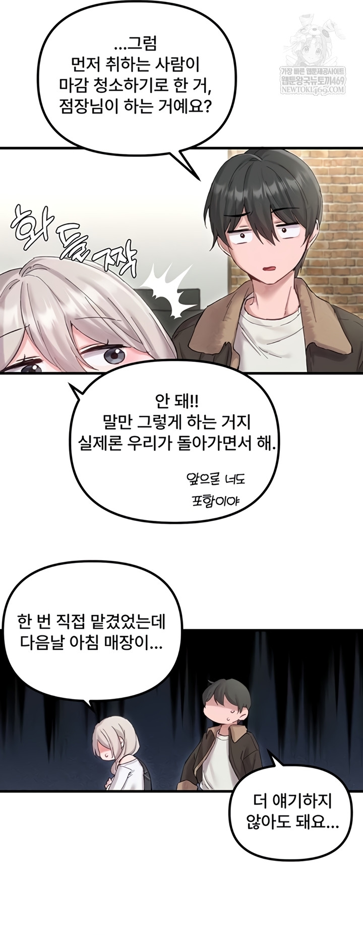 The Reincarnated Man Raw Chapter 36 - Page 28