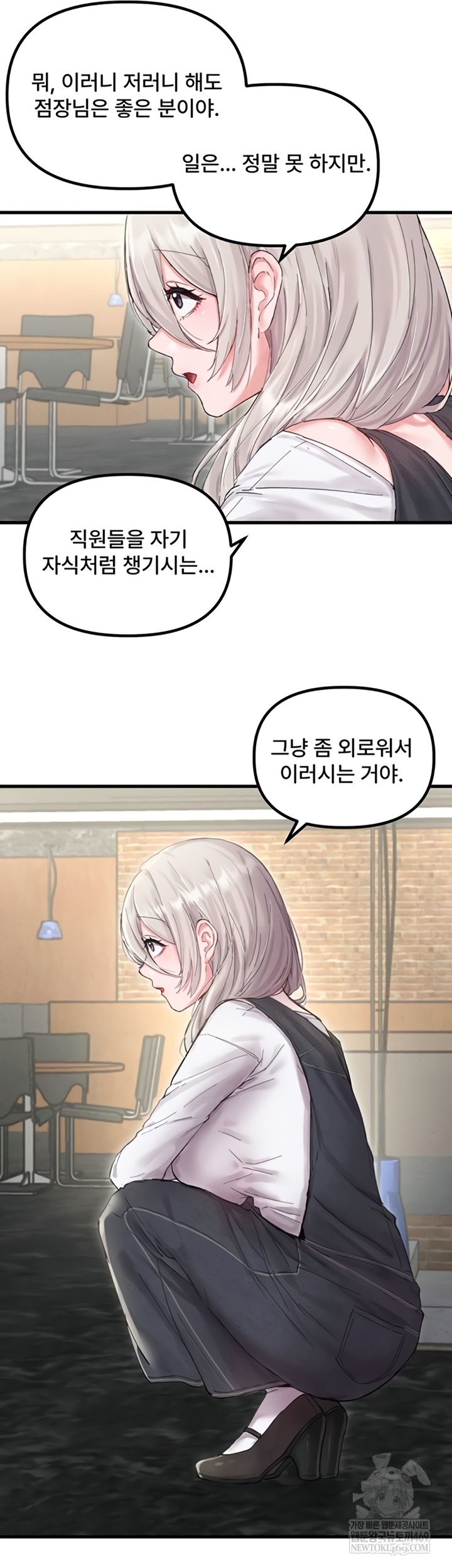 The Reincarnated Man Raw Chapter 36 - Page 29