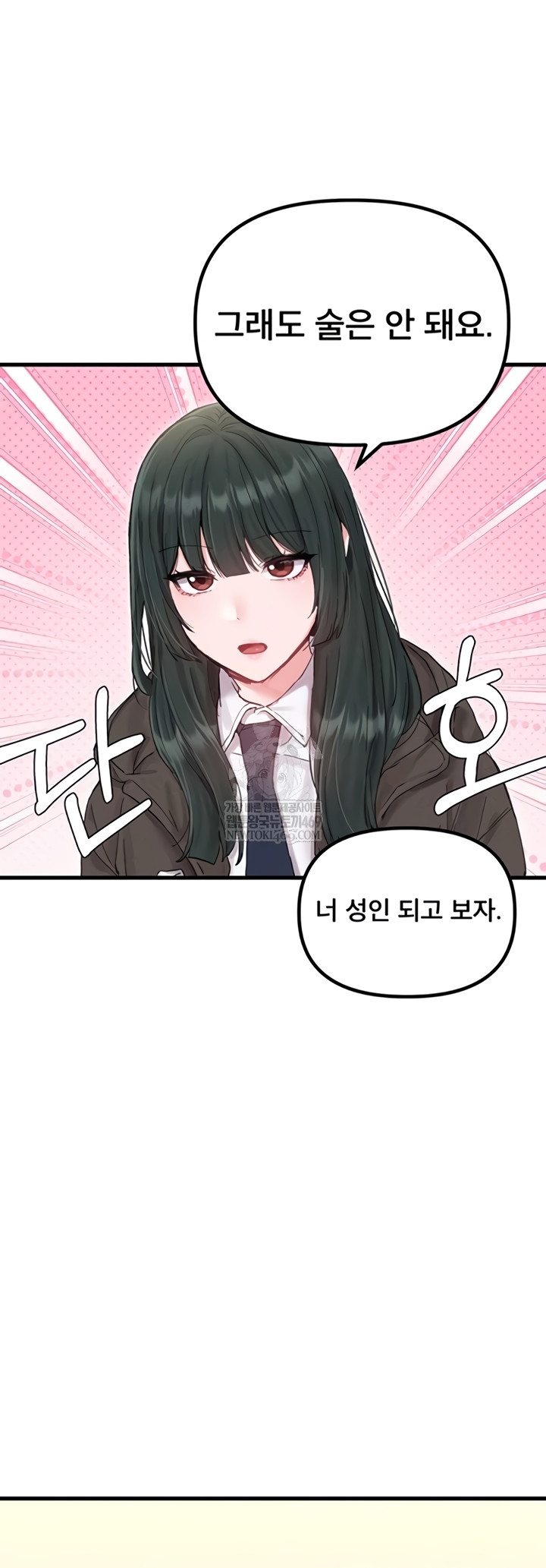 The Reincarnated Man Raw Chapter 36 - Page 39