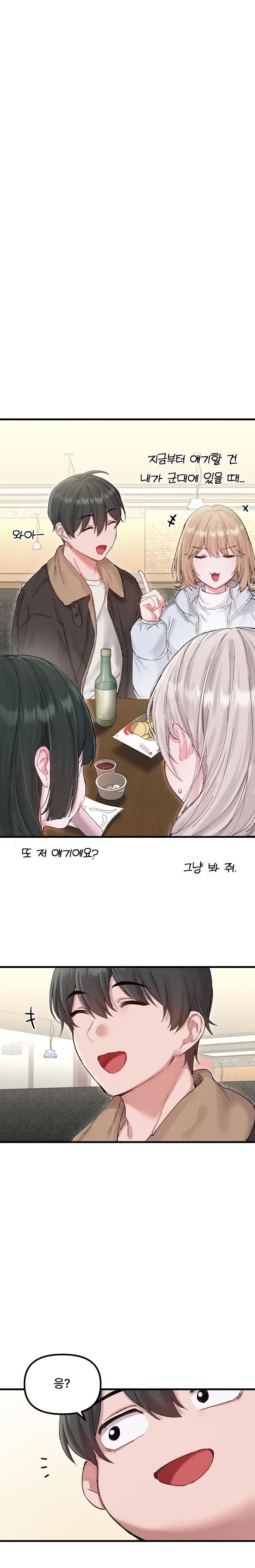 The Reincarnated Man Raw Chapter 37 - Page 1