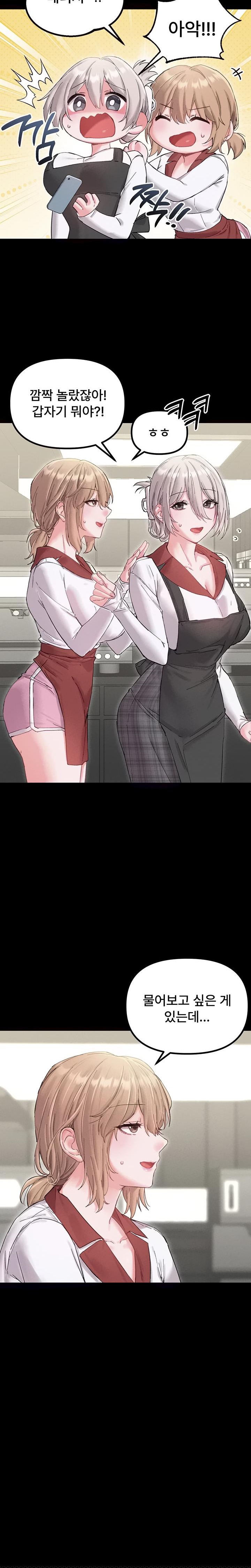 The Reincarnated Man Raw Chapter 37 - Page 14