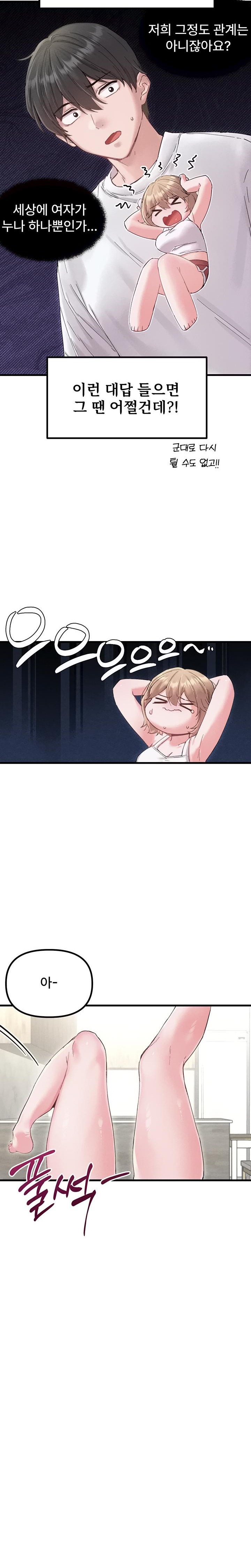 The Reincarnated Man Raw Chapter 37 - Page 16