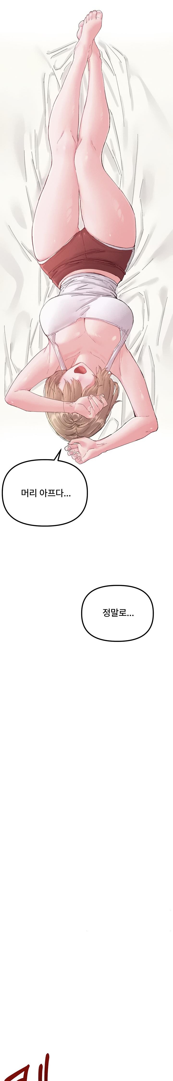 The Reincarnated Man Raw Chapter 37 - Page 17