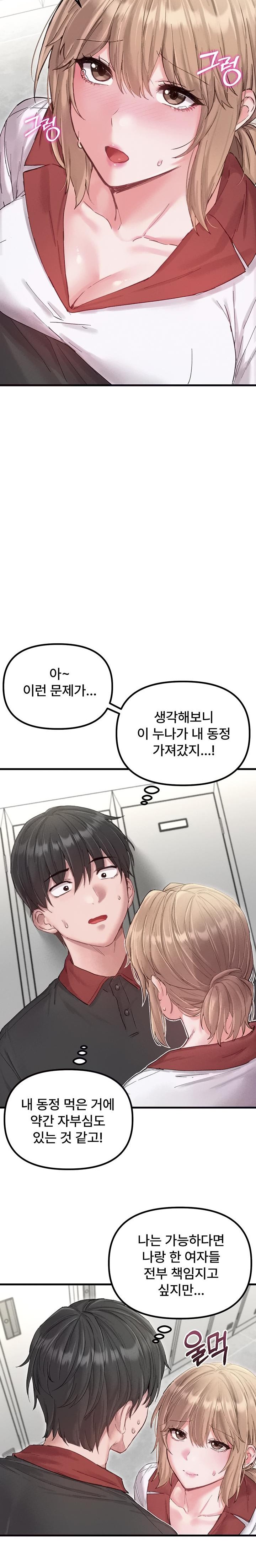 The Reincarnated Man Raw Chapter 37 - Page 23