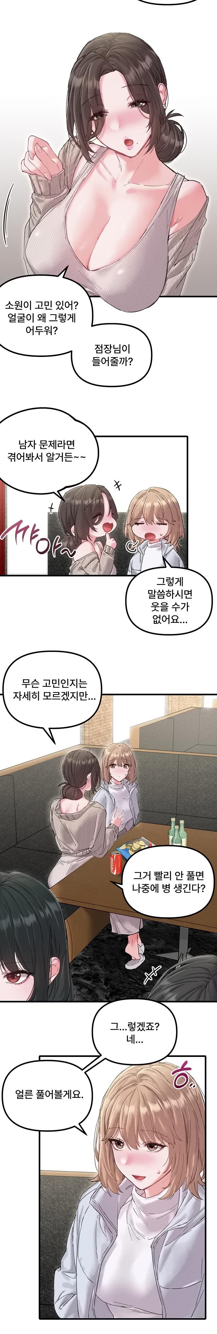 The Reincarnated Man Raw Chapter 37 - Page 4