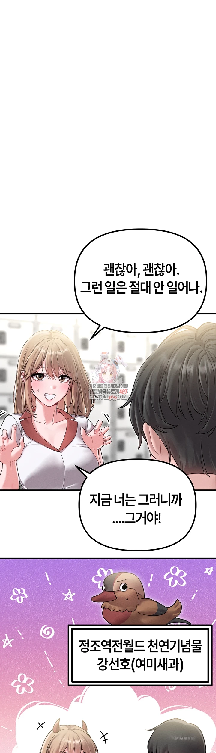 The Reincarnated Man Raw Chapter 43 - Page 1