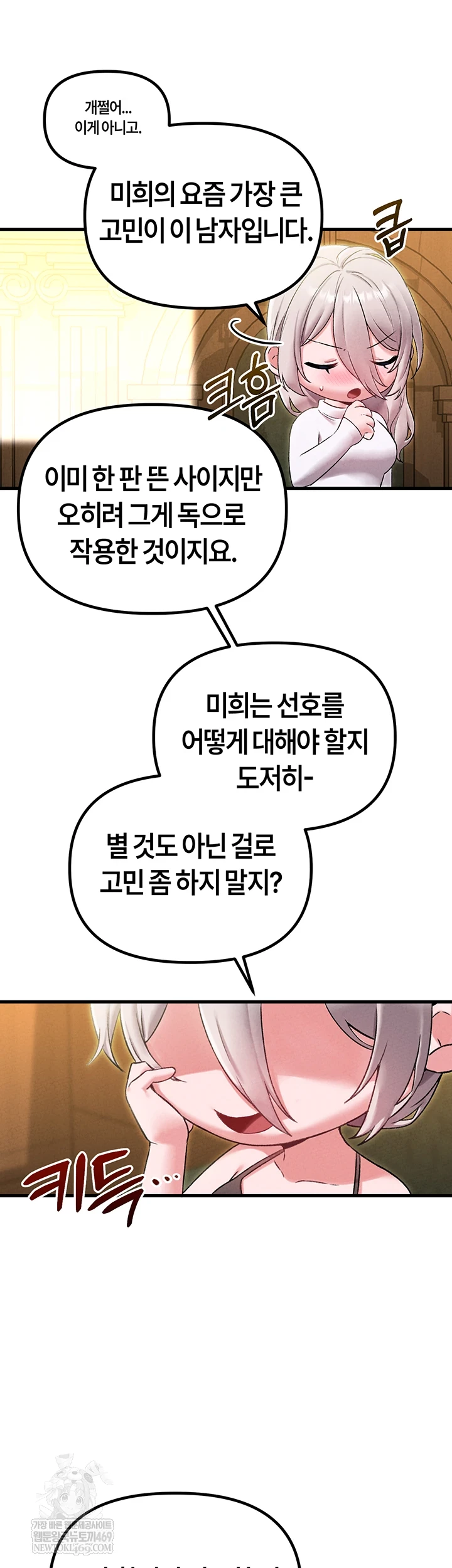 The Reincarnated Man Raw Chapter 43 - Page 12