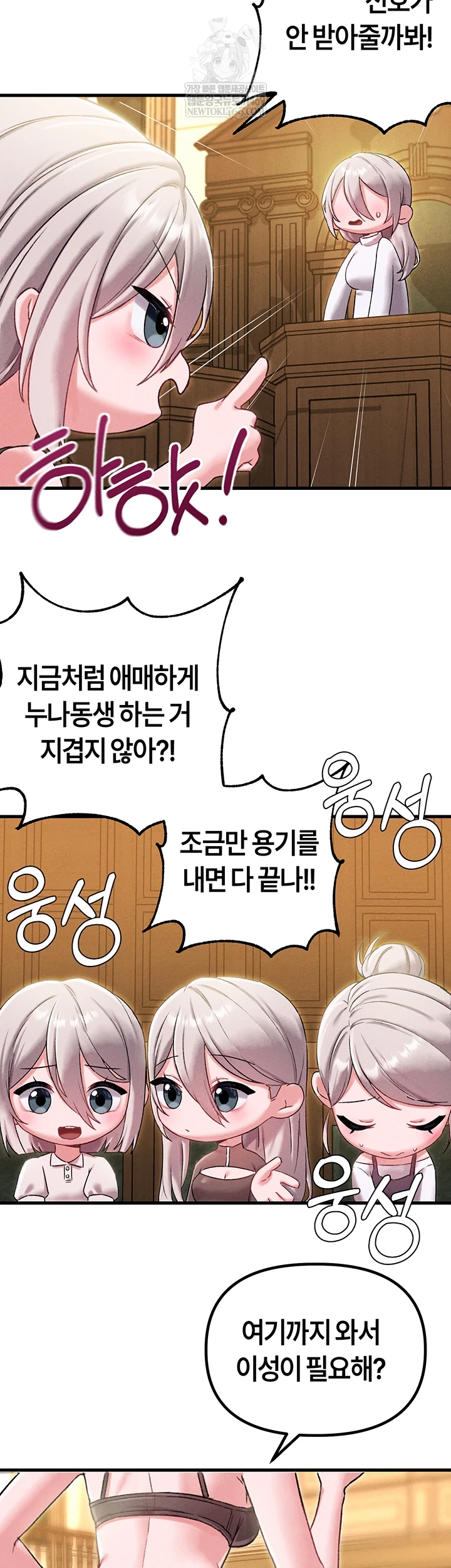 The Reincarnated Man Raw Chapter 43 - Page 14