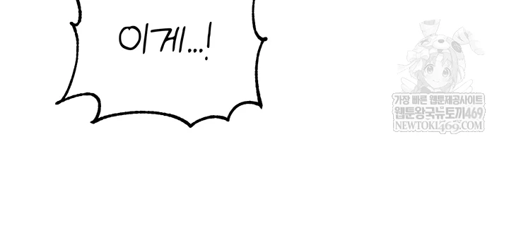 The Reincarnated Man Raw Chapter 43 - Page 17