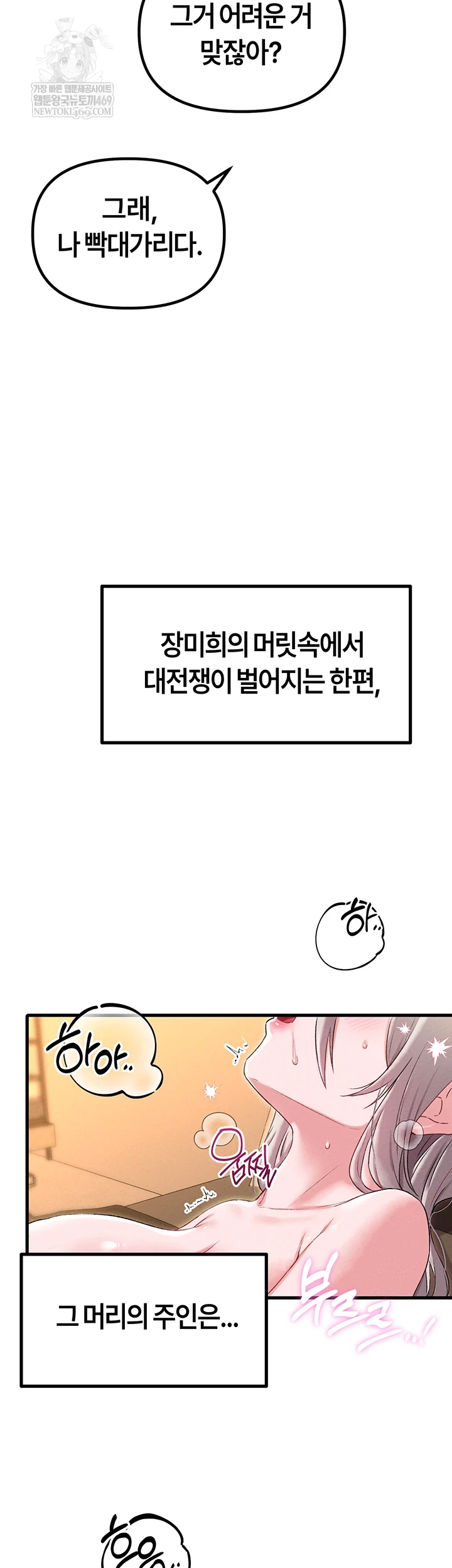 The Reincarnated Man Raw Chapter 43 - Page 20