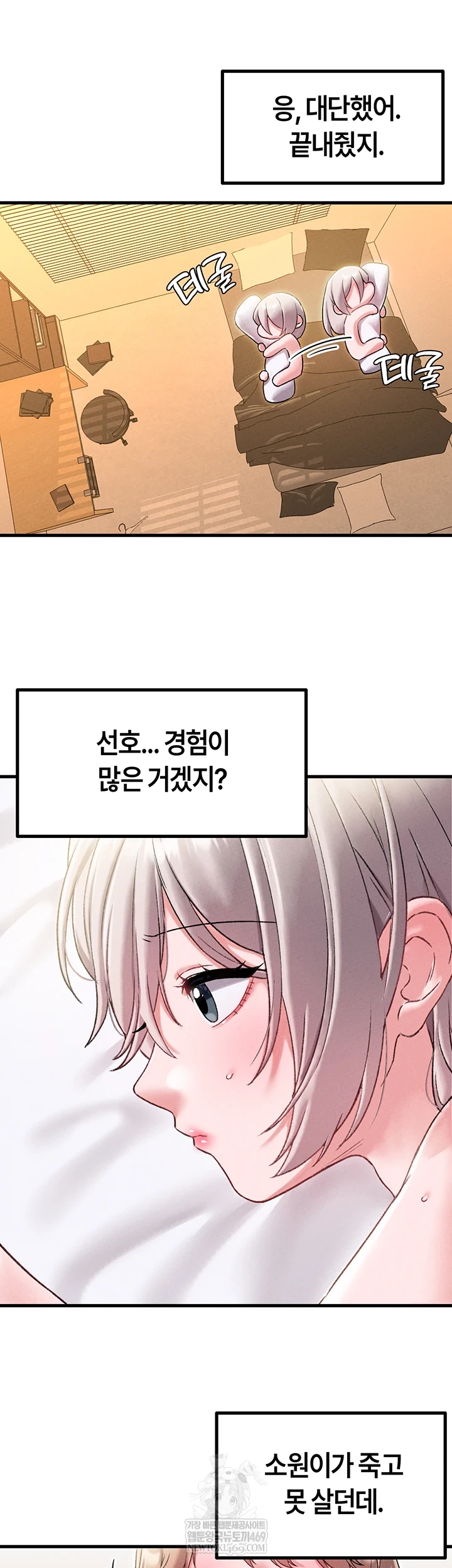 The Reincarnated Man Raw Chapter 43 - Page 25