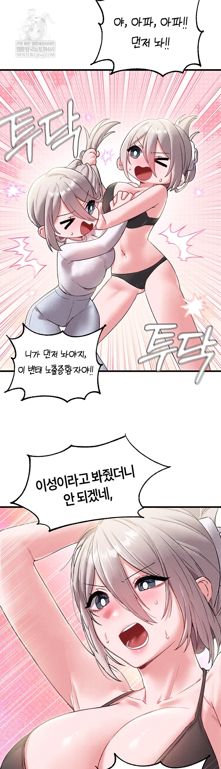 The Reincarnated Man Raw Chapter 43 - Page 28