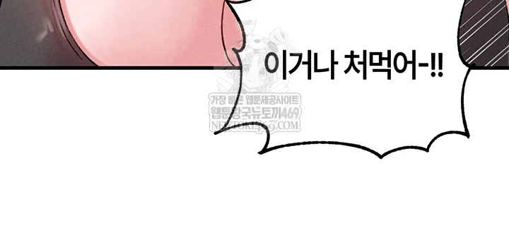 The Reincarnated Man Raw Chapter 43 - Page 29