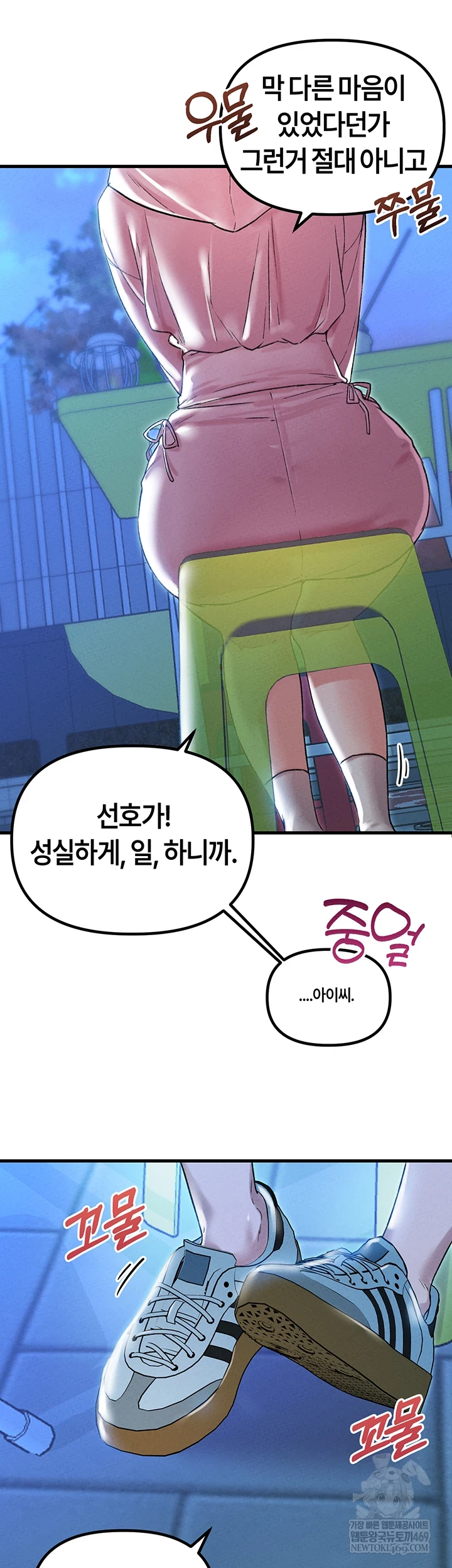 The Reincarnated Man Raw Chapter 43 - Page 41