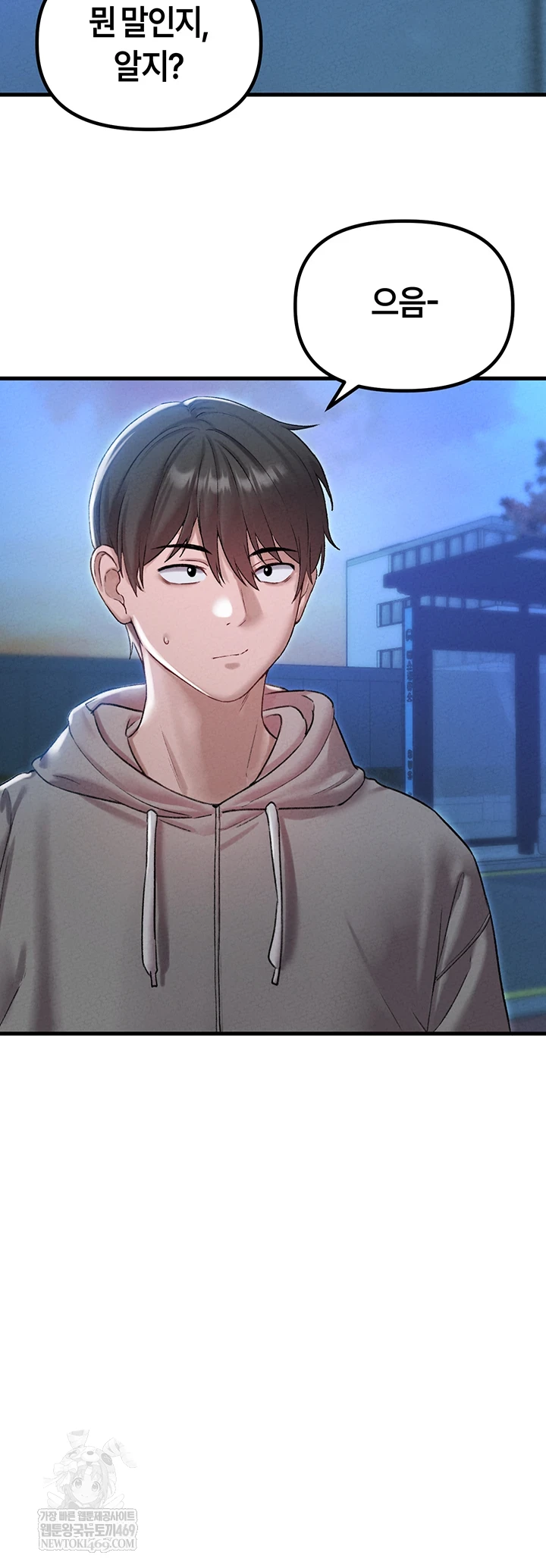 The Reincarnated Man Raw Chapter 43 - Page 42