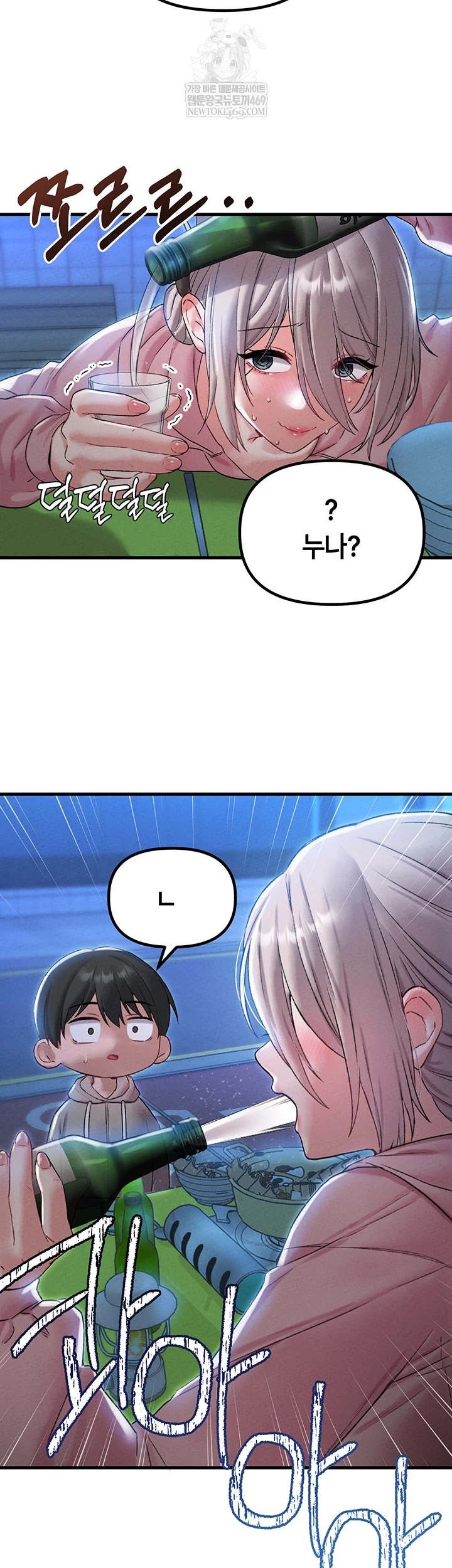 The Reincarnated Man Raw Chapter 43 - Page 46