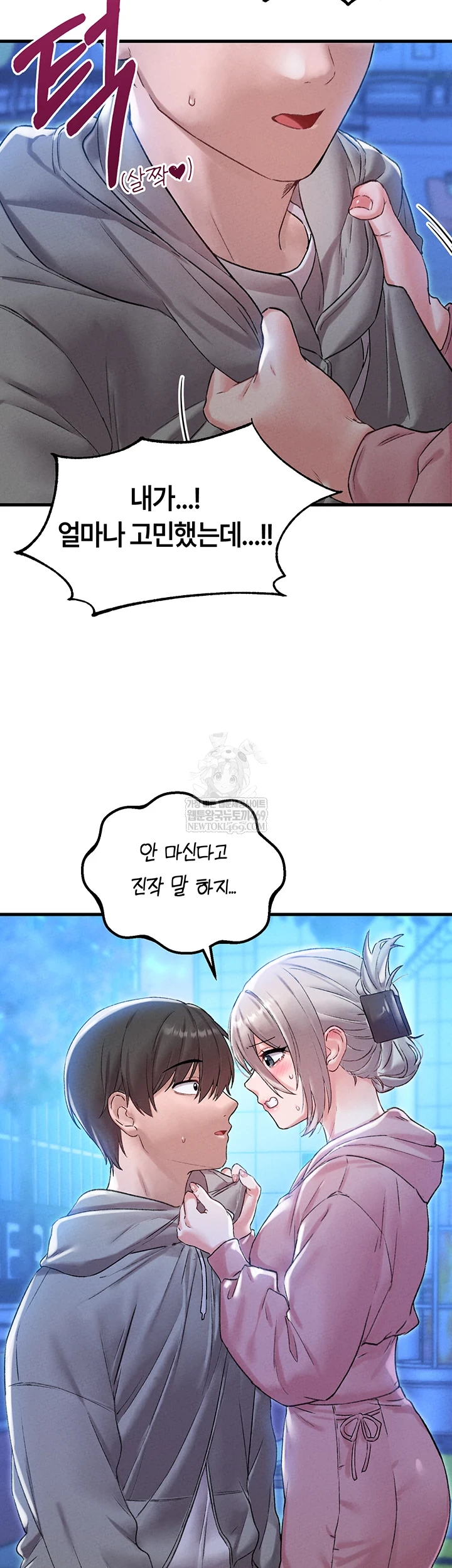 The Reincarnated Man Raw Chapter 43 - Page 48